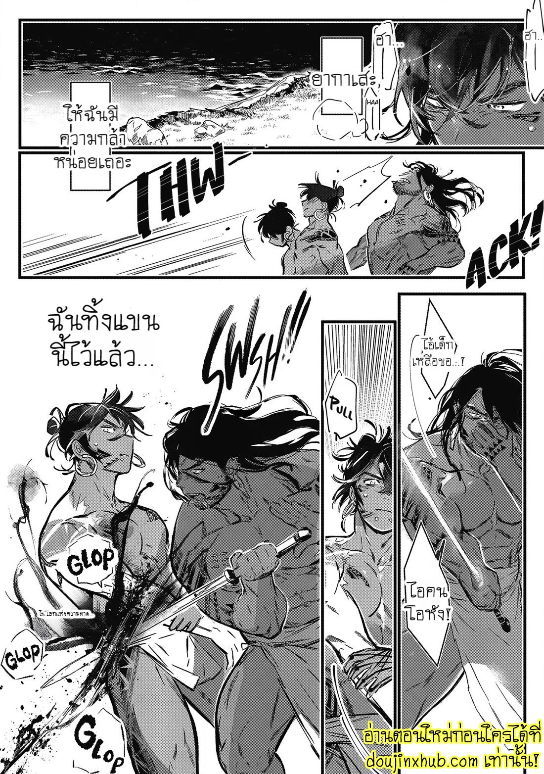 สายสัมพันธ์ใต้ทะเลลึก 05-4